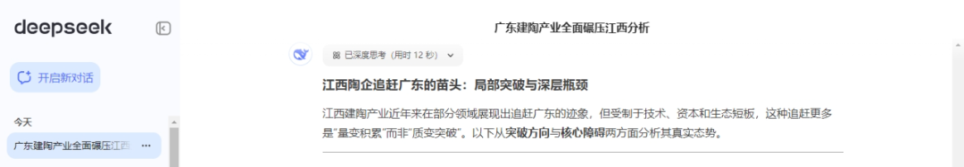 江西陶瓷企业叫板广东敢比实力、品质……业内人：很难动摇市场(图5)