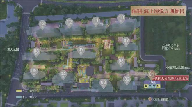 保利海上瑧悦评测：优缺点分析海上瑧悦能不能买最新项目资料(图15)