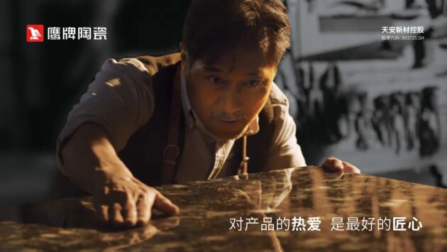 携手鹰牌共创未来｜鹰牌陶瓷工程运营商全国招募中(图2)