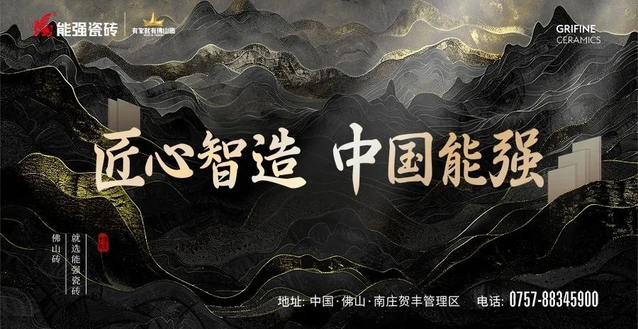 【中陶日报-43】金意陶、唯美、新锦成、能强等入选专精特新中小企业名单；佛山42家陶企入选重点排污、清洁生产审核单位(图5)