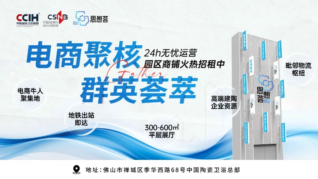 【中陶日报-43】金意陶、唯美、新锦成、能强等入选专精特新中小企业名单；佛山42家陶企入选重点排污、清洁生产审核单位(图11)