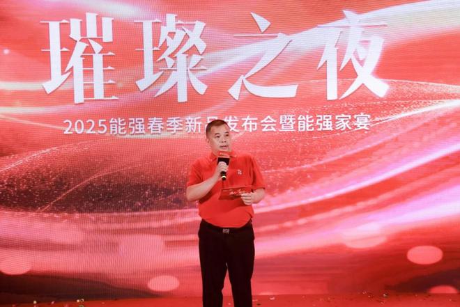 流光璀璨·与星同行——能强瓷砖2025震撼发布年度战略新品(图6)
