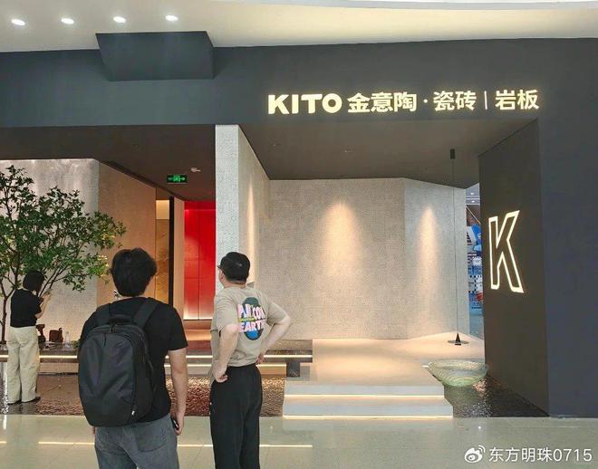 万家丽金意陶瓷砖铺就空间想象力(图2)