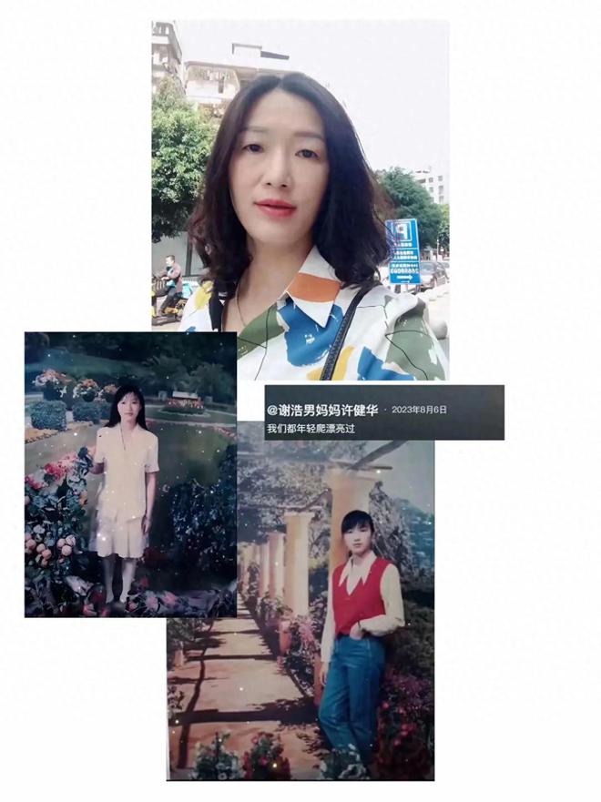 谢岳两任妻子差别大许建华漂亮低调现任郑琴年轻活泼(图1)
