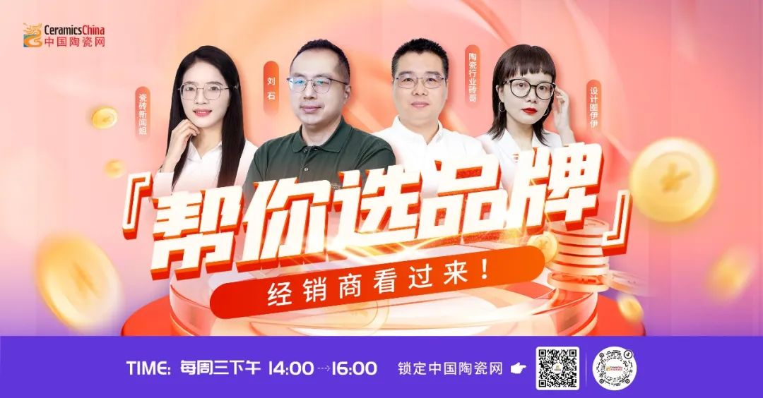 【中陶日报-326】中国建筑卫生陶瓷行业大理石瓷砖研究中心通过考评；马可波罗控股董事长黄建平走访山东终端(图1)