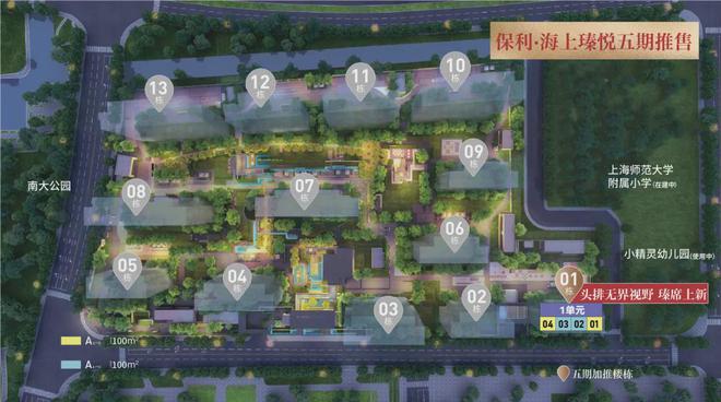保利·海上瑧悦_上海宝山保利·海上瑧悦房价、楼盘详情(图13)