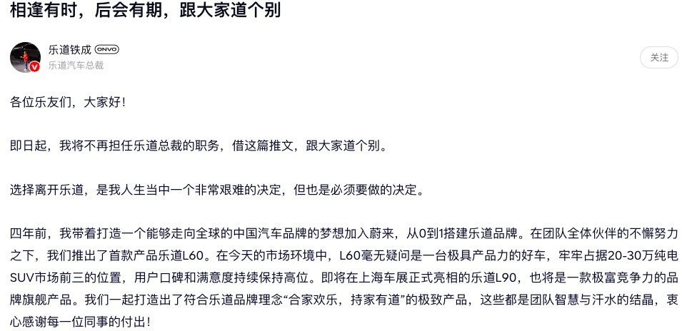 “清明换电随时走”广告语引争议蔚来通报：2人被劝退4人被警告(图2)