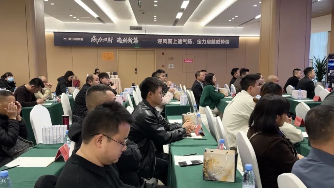 捷报威尔斯陶瓷西南运营中心重庆招商会圆满举办(图6)