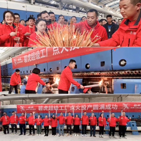 产销两旺碧虎超级工厂正式点火投产(图2)