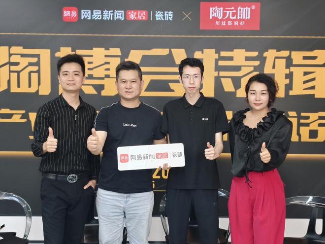 陶博会特辑《产业领袖高端对话》直播专访——陶元帅(图7)