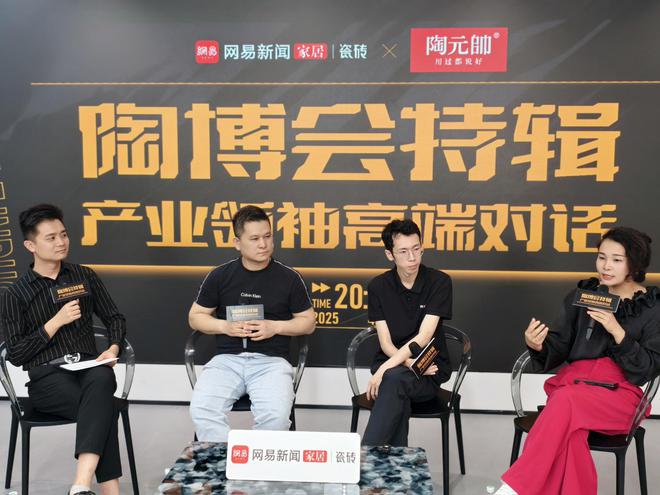陶博会特辑《产业领袖高端对话》直播专访——陶元帅(图3)