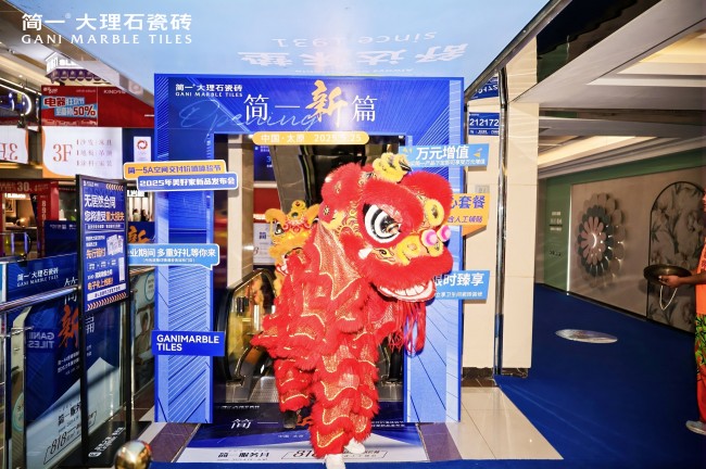 服务领先价值起航！全国首站简一5A空间交付价值体验节在太原圆满落幕！(图13)