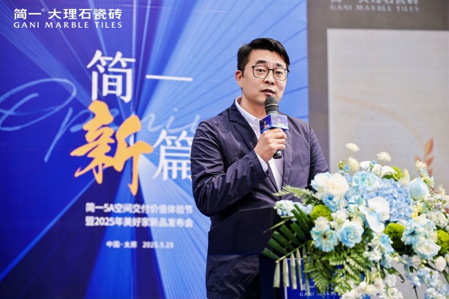 服务领先价值起航！全国首站简一5A空间交付价值体验节在太原圆满落幕！(图4)