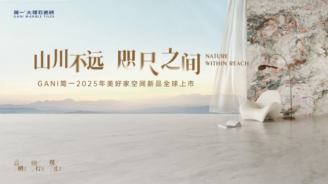 服务领先价值起航！全国首站简一5A空间交付价值体验节在太原圆满落幕！(图9)