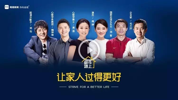 成功学丨梅婷、毛大庆等6位跨界明星告诉你：奋斗路上别忘了这件事！(图1)