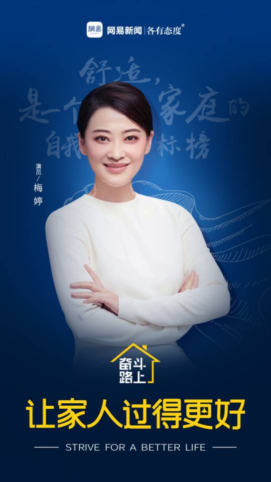 成功学丨梅婷、毛大庆等6位跨界明星告诉你：奋斗路上别忘了这件事！(图2)