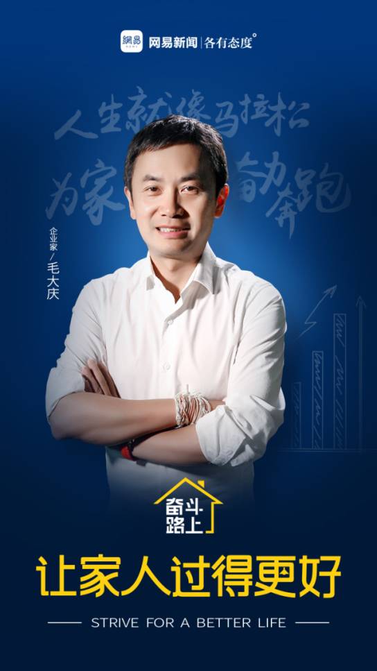 成功学丨梅婷、毛大庆等6位跨界明星告诉你：奋斗路上别忘了这件事！(图7)