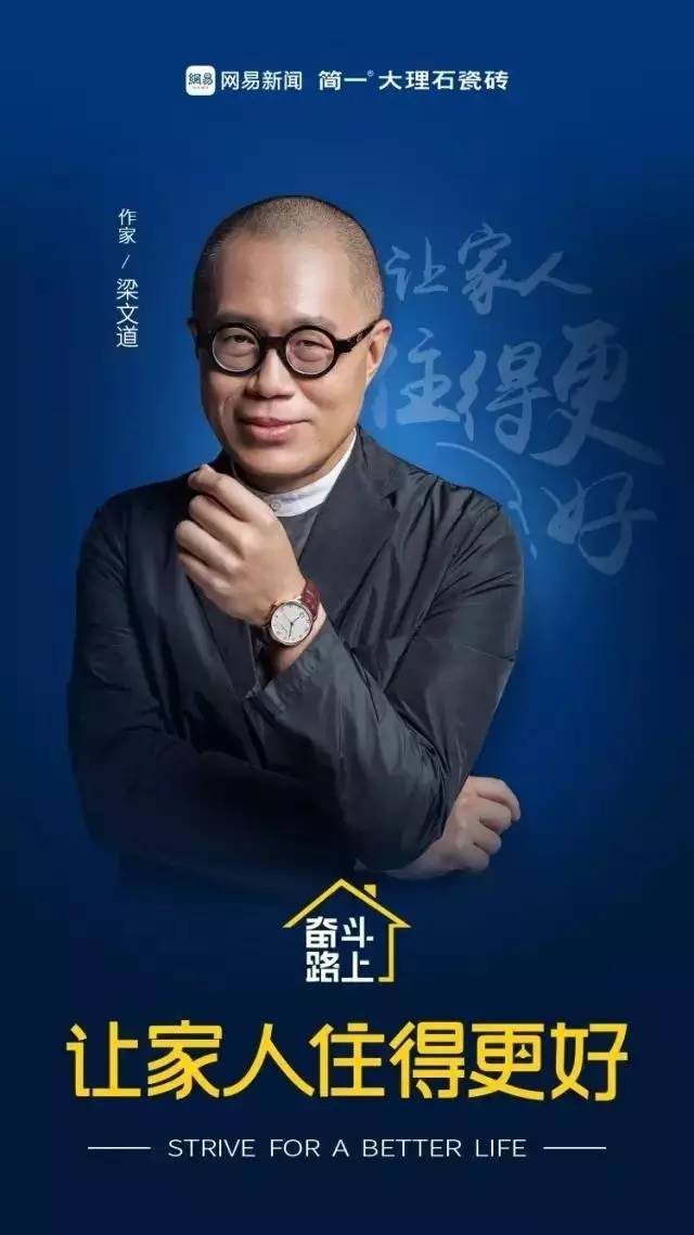 成功学丨梅婷、毛大庆等6位跨界明星告诉你：奋斗路上别忘了这件事！(图8)