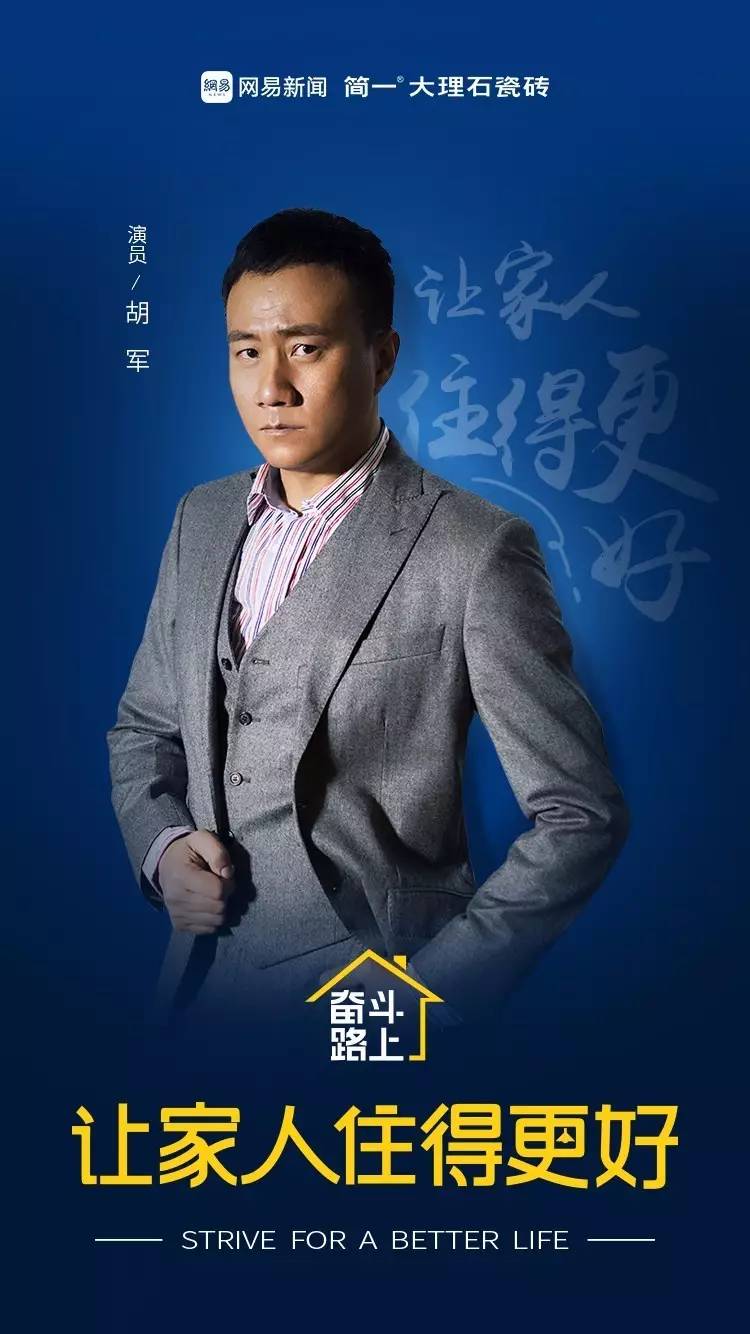 成功学丨梅婷、毛大庆等6位跨界明星告诉你：奋斗路上别忘了这件事！(图9)