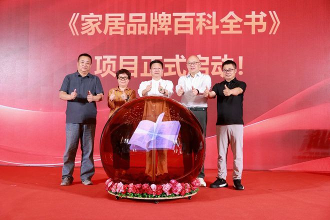 超级品牌中国主场！首届泛家居行业品牌节盛大启幕(图4)