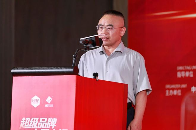 超级品牌中国主场！首届泛家居行业品牌节盛大启幕(图2)