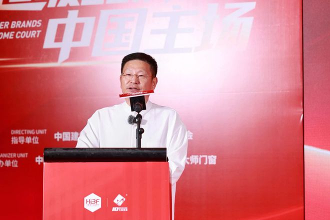 超级品牌中国主场！首届泛家居行业品牌节盛大启幕(图3)
