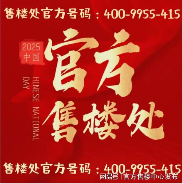 ☎‍楼市热点@海上清和玺售楼处发布：‍海上清和玺欢迎您！(图8)
