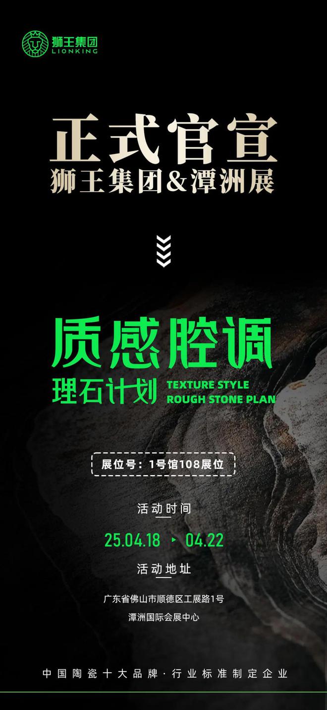狮王陶瓷云脉石-质感大理石瓷砖全新升级｜潭洲展震撼亮相(图7)