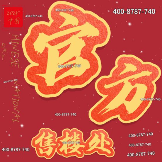 官✦保利海上瑧悦网站㊣保利海上瑧悦售楼处发布@售楼处(图2)