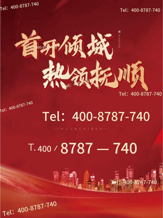 官✦保利海上瑧悦网站㊣保利海上瑧悦售楼处发布@售楼处(图3)
