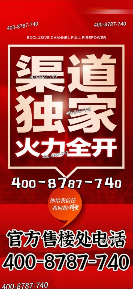官✦保利海上瑧悦网站㊣保利海上瑧悦售楼处发布@售楼处(图4)