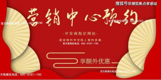 官✦保利海上瑧悦网站㊣保利海上瑧悦售楼处发布@售楼处(图6)