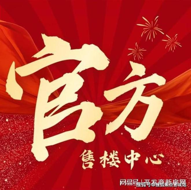 杭城未来中心云玺售售楼电话_云玺大平层楼盘详情_网站(图1)