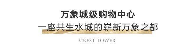 杭城未来中心云玺售售楼电话_云玺大平层楼盘详情_网站(图9)