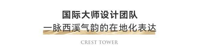杭城未来中心云玺售售楼电话_云玺大平层楼盘详情_网站(图12)