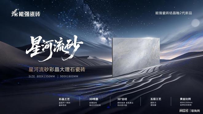 能强新品首发：科技与艺术互融的质感新生(图2)