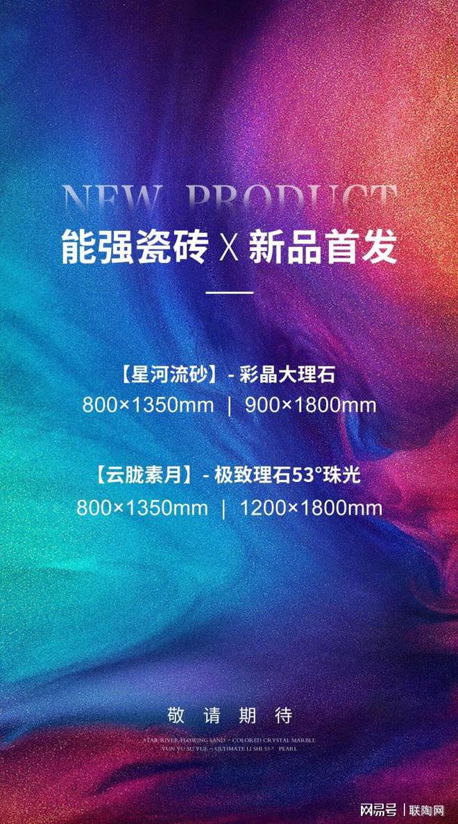 能强新品首发：科技与艺术互融的质感新生(图7)