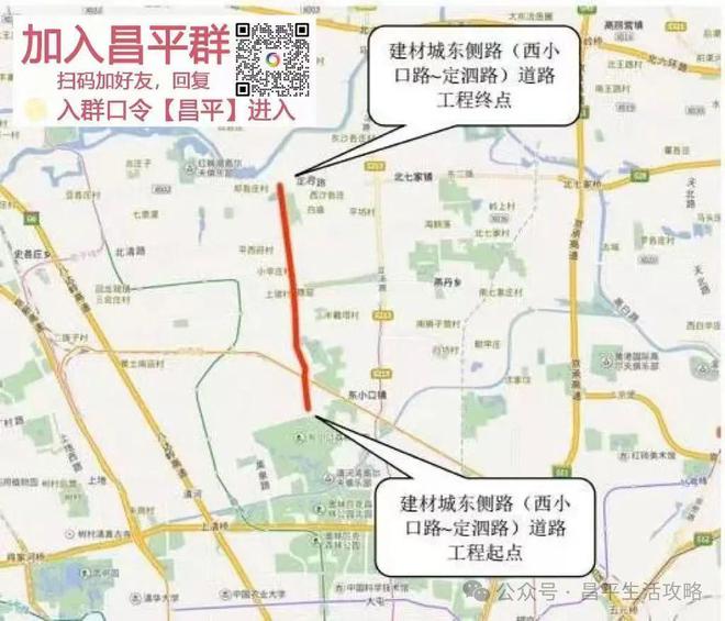 昌平关注又一重要道路通车时间定了！(图2)
