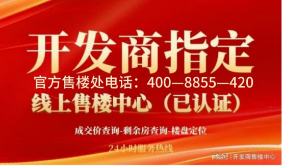 @中国铁建·西派海上售楼处发布：西派海上邀请您鉴赏♎(图4)