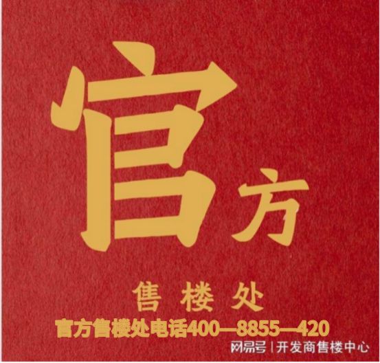 @中国铁建·西派海上售楼处发布：西派海上邀请您鉴赏♎(图3)