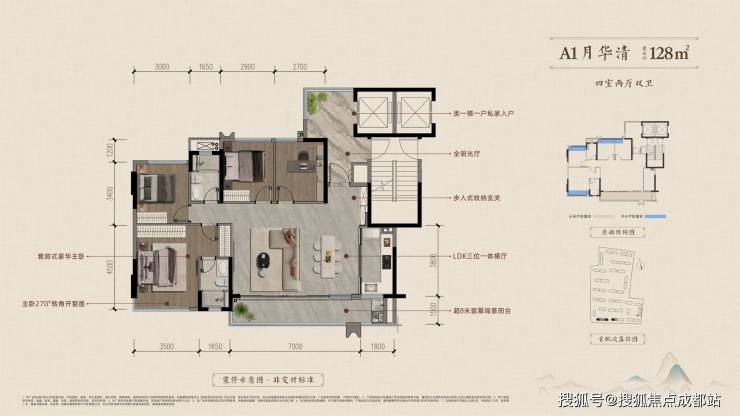 【建发书香云锦】130-192㎡户型_精装总价510-950万_最新优惠_售楼处电话(图2)