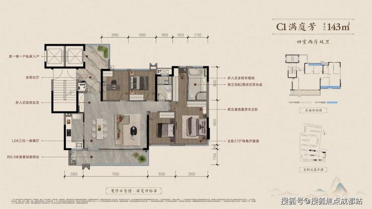 【建发书香云锦】130-192㎡户型_精装总价510-950万_最新优惠_售楼处电话(图4)