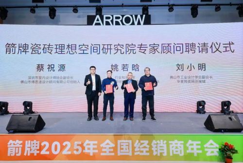 诚信铸品质服务护权益！箭牌瓷砖荣获315“放心消费承诺品牌”(图11)