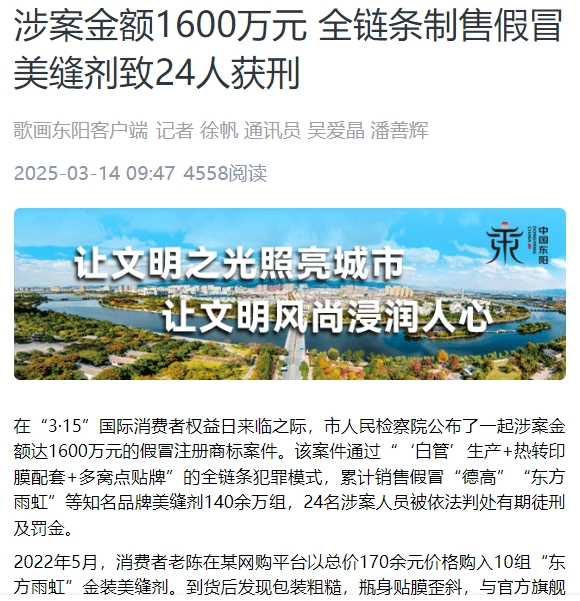 总涉案金额超1600万元！罗马磁砖、德高、九牧等被侵权(图2)