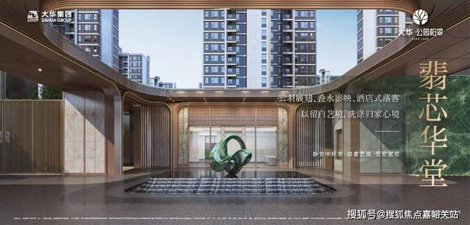 •ᴥ•大华公园柏翠售楼处发布：大华公园柏翠邂逅美好生活(图7)