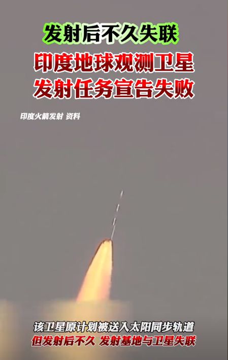 豪哥哥又有新素材印度刚发的火箭又双叒失联这次能放几天假？(图1)