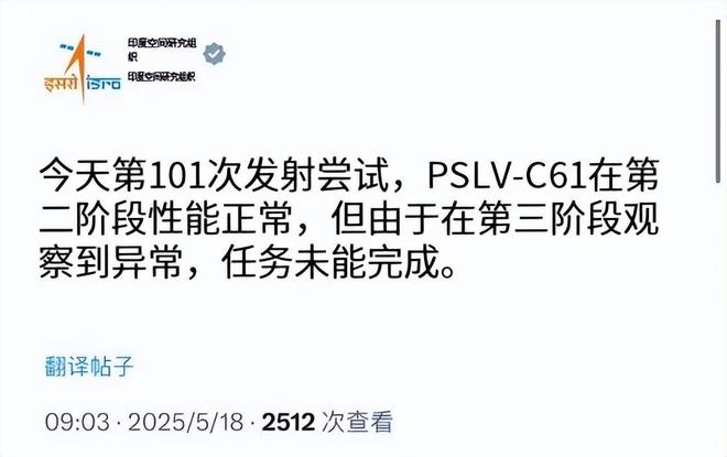豪哥哥又有新素材印度刚发的火箭又双叒失联这次能放几天假？(图8)