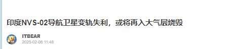 豪哥哥又有新素材印度刚发的火箭又双叒失联这次能放几天假？(图6)