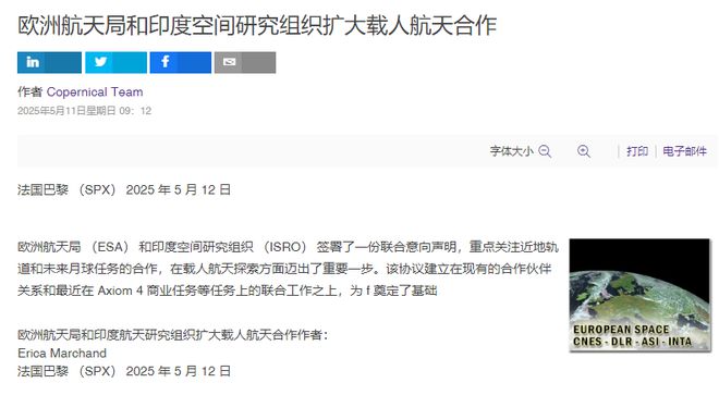 豪哥哥又有新素材印度刚发的火箭又双叒失联这次能放几天假？(图9)