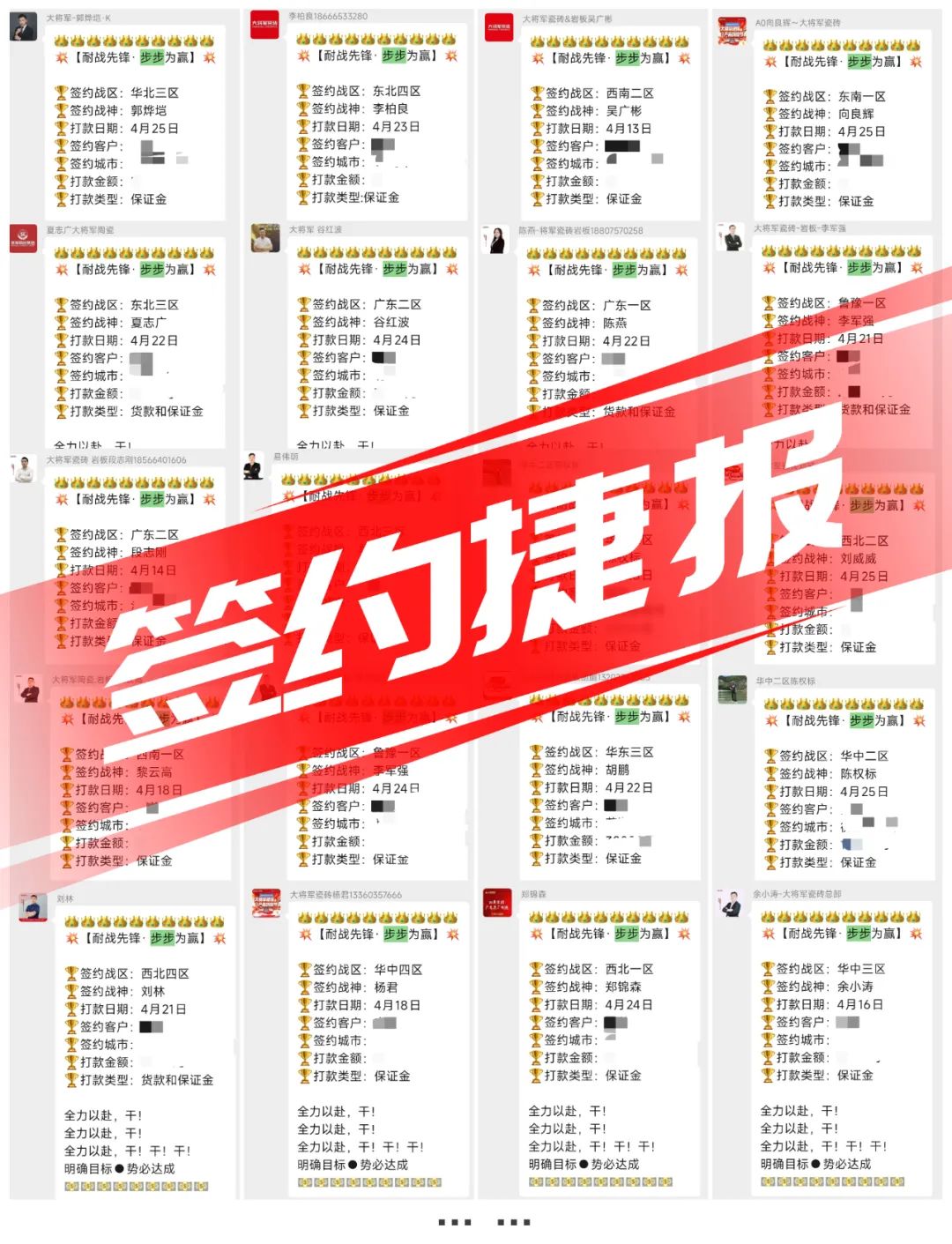 太炸裂了！大将军瓷砖70多天成功签约117家新经销商(图1)